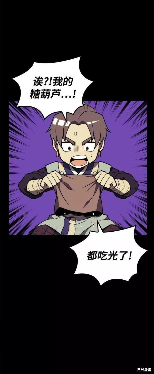 第2季第86话