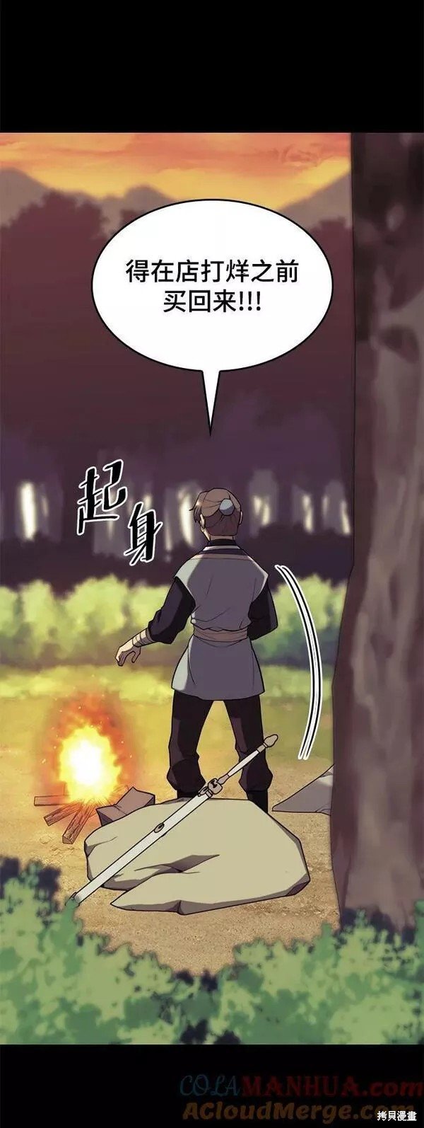第2季第86话