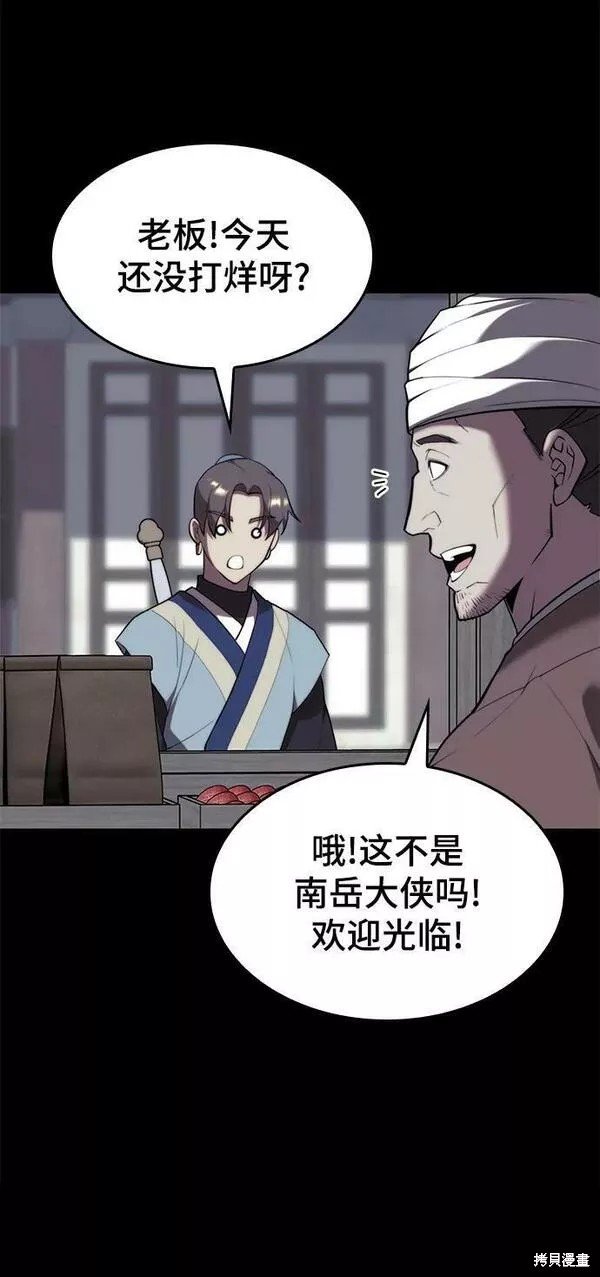 第2季第86话