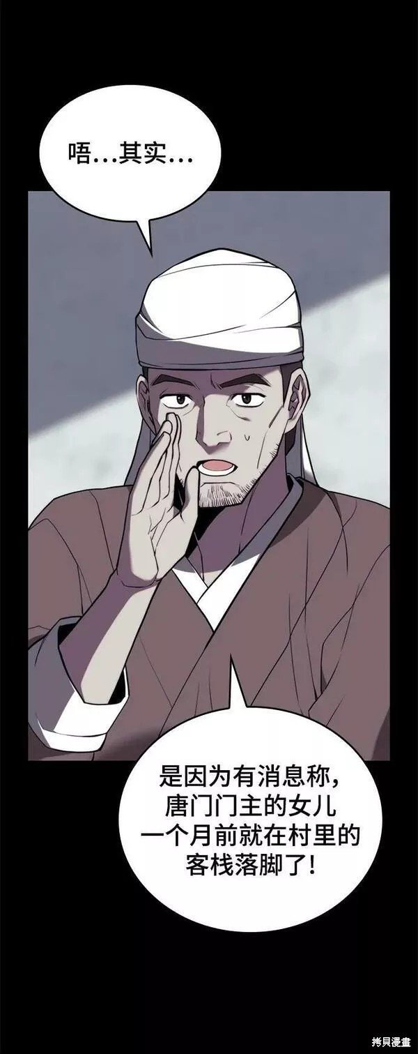 第2季第86话