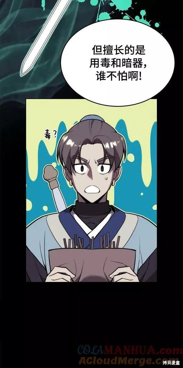 第2季第86话