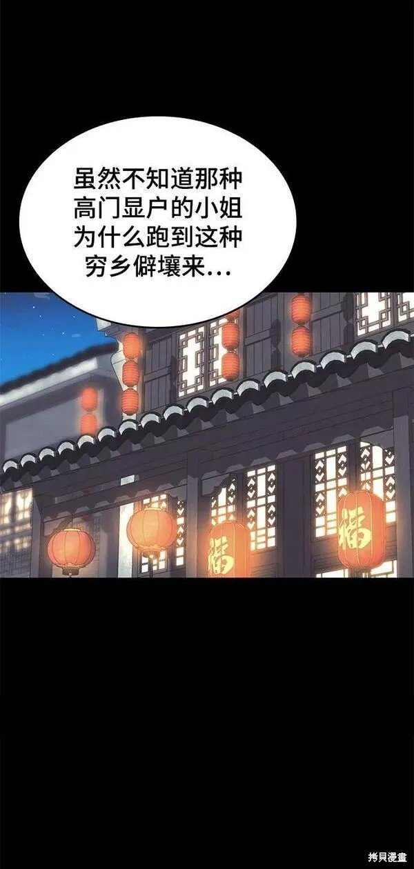 第2季第86话