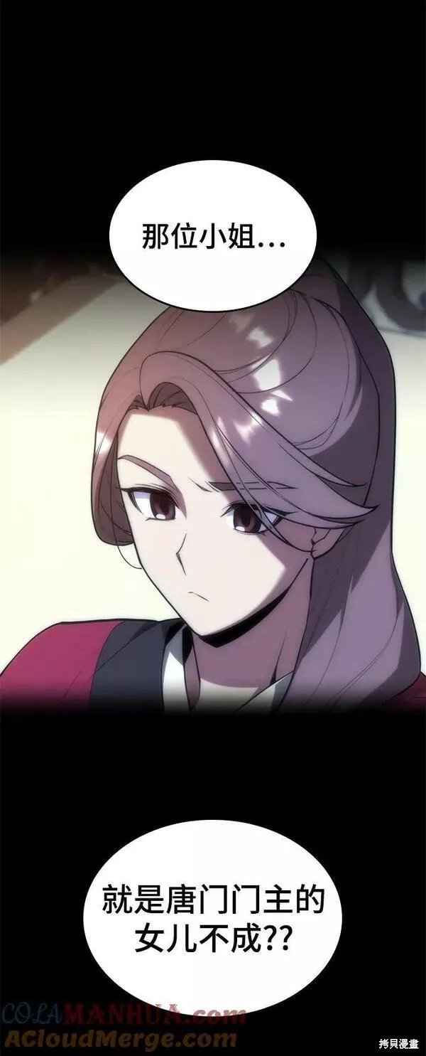 第2季第86话