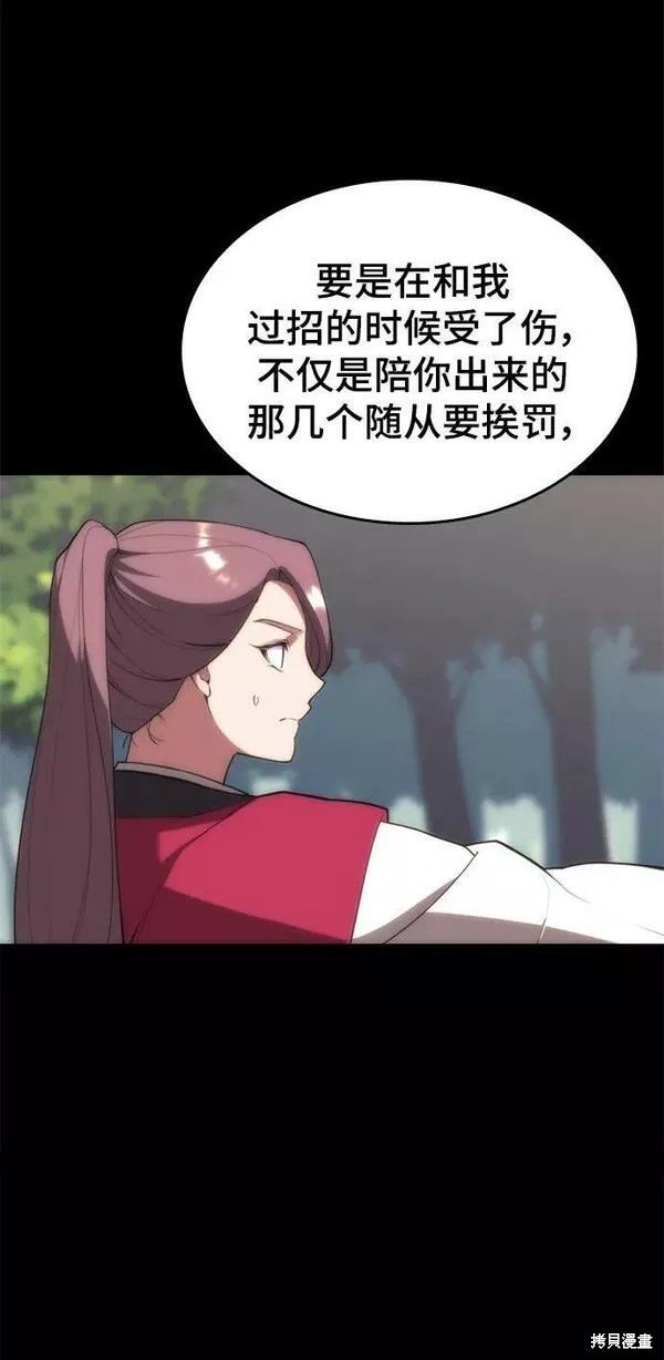 第2季第86话
