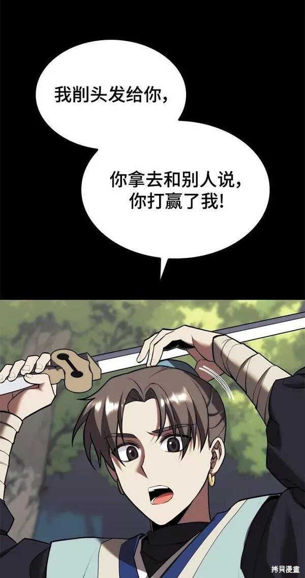 第2季第86话