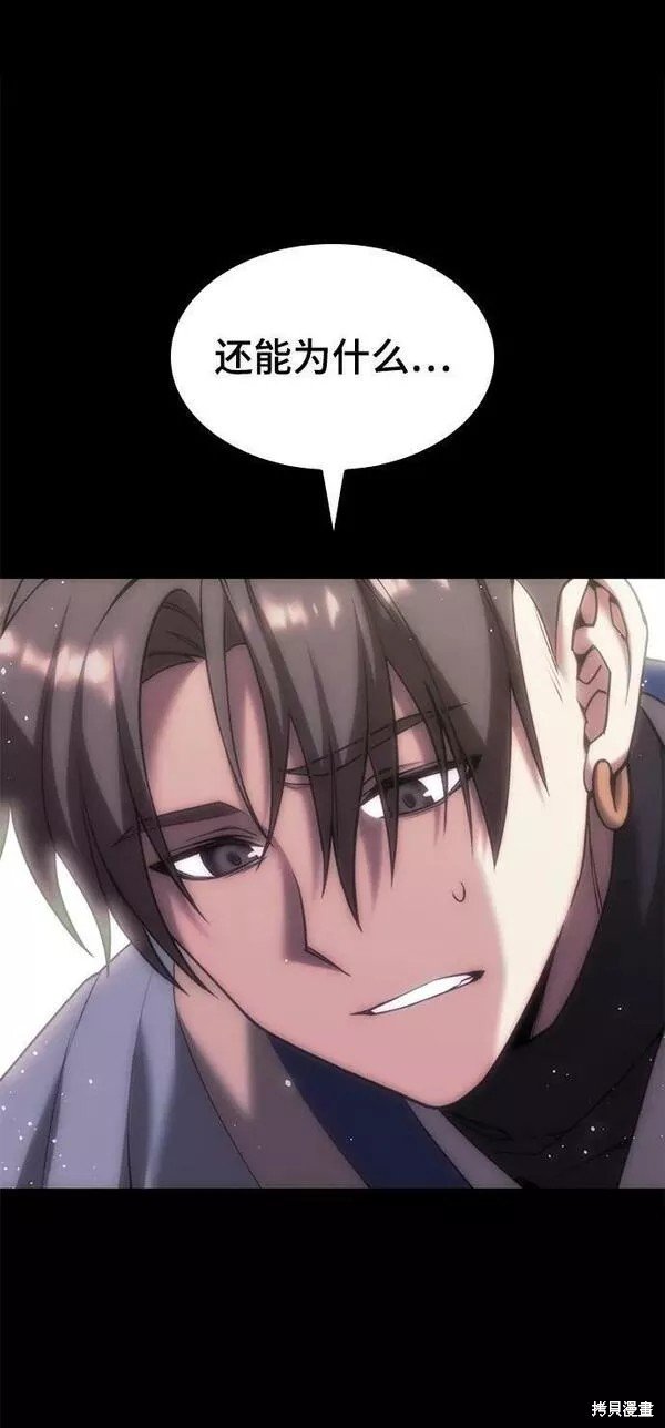 第2季第86话