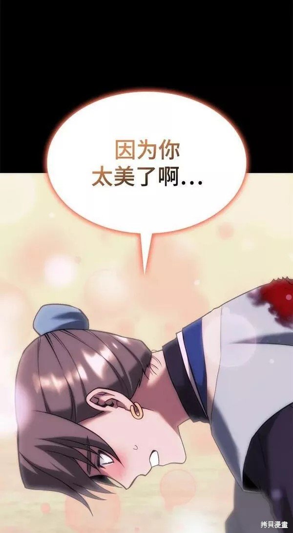 第2季第86话