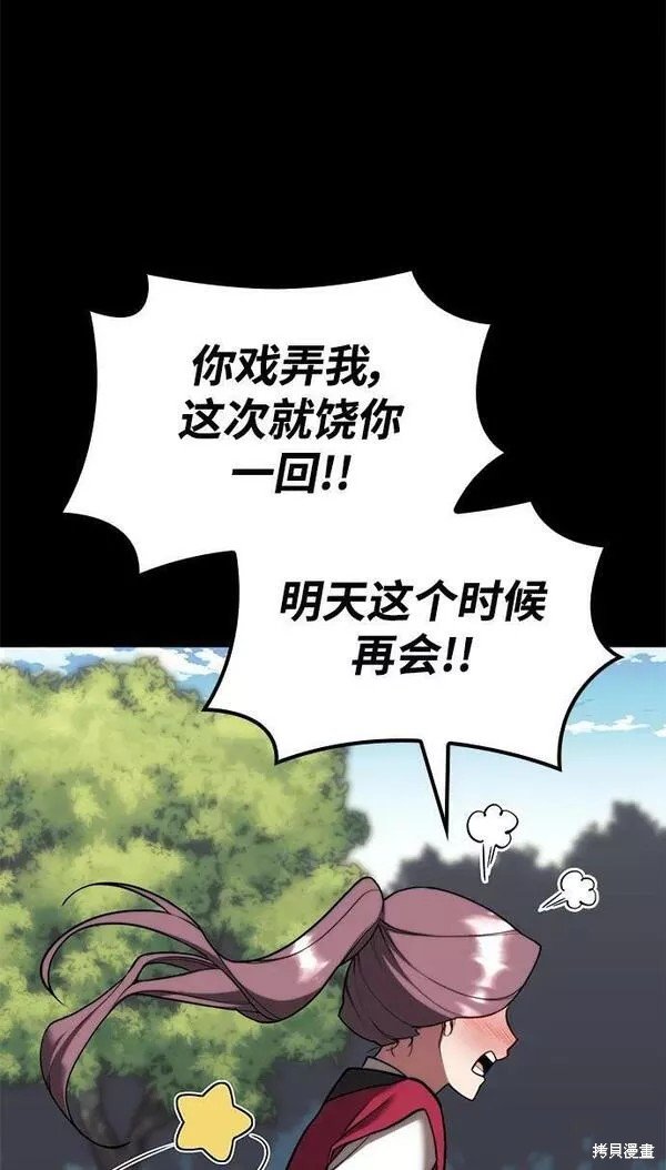 第2季第86话