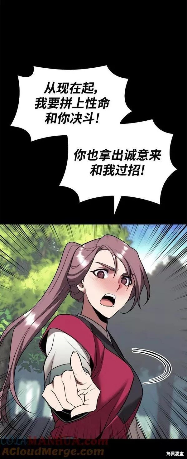 第2季第86话