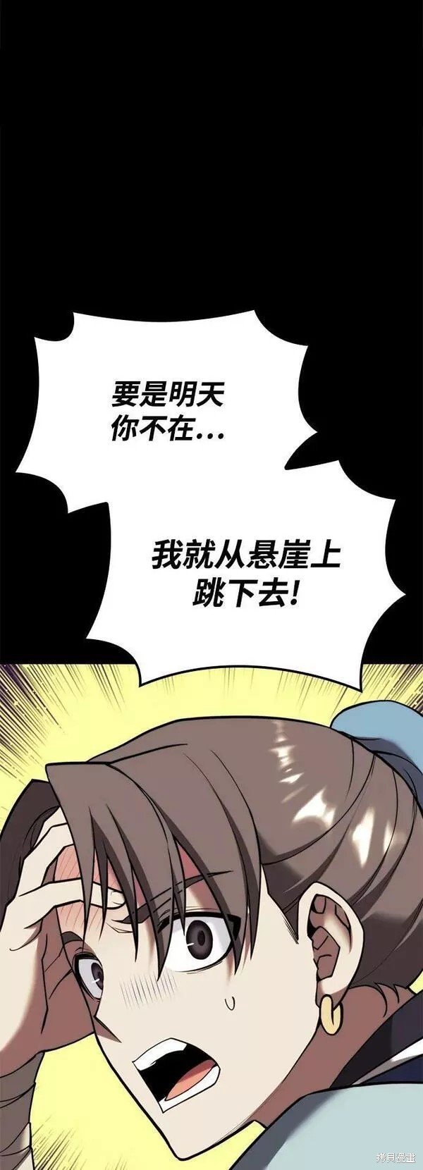 第2季第86话