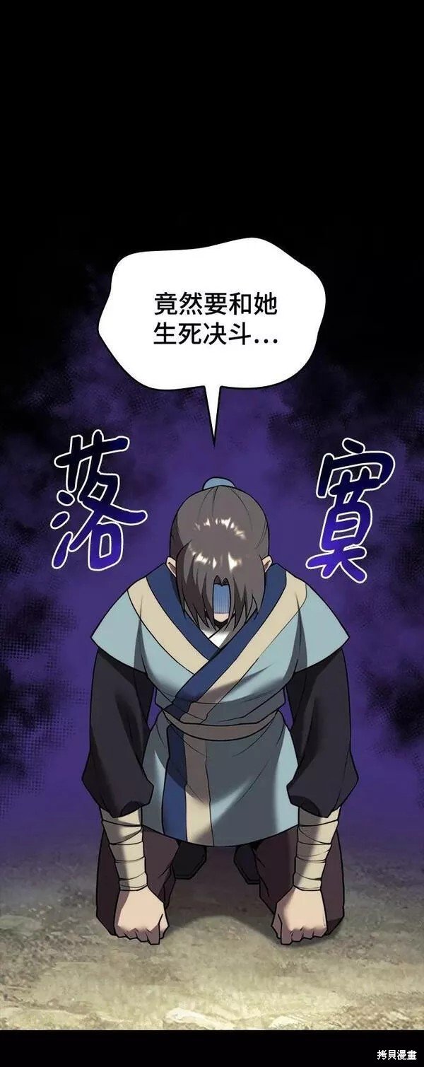 第2季第86话