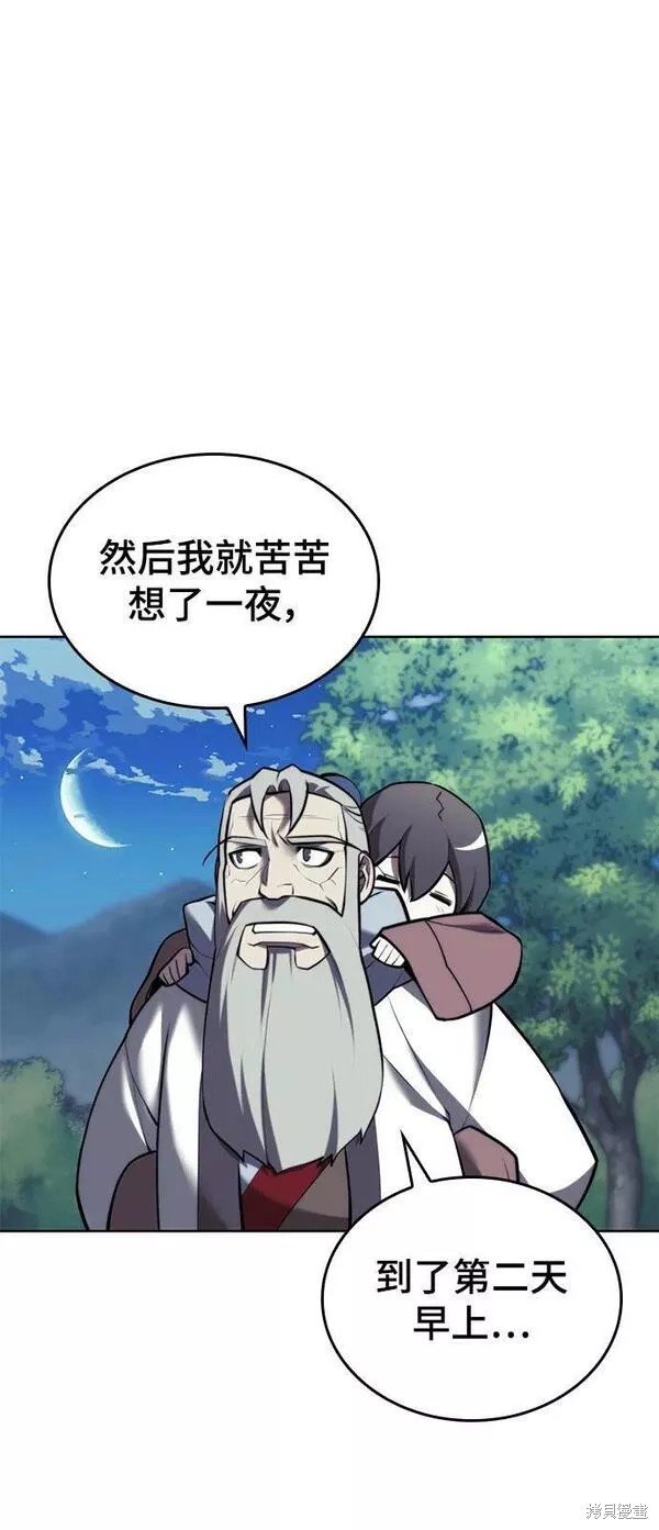 第2季第86话