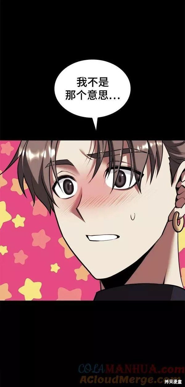 第2季第86话
