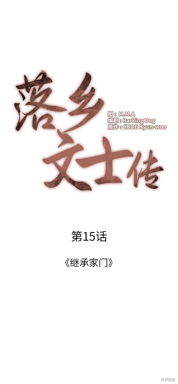 第15话
