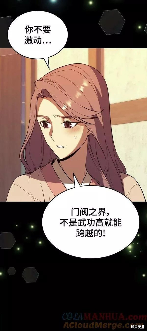 第2季第87话