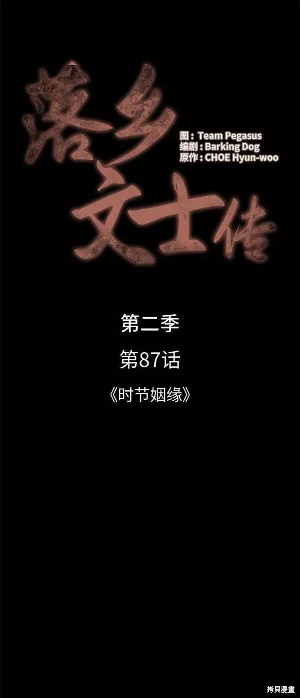 第2季第87话