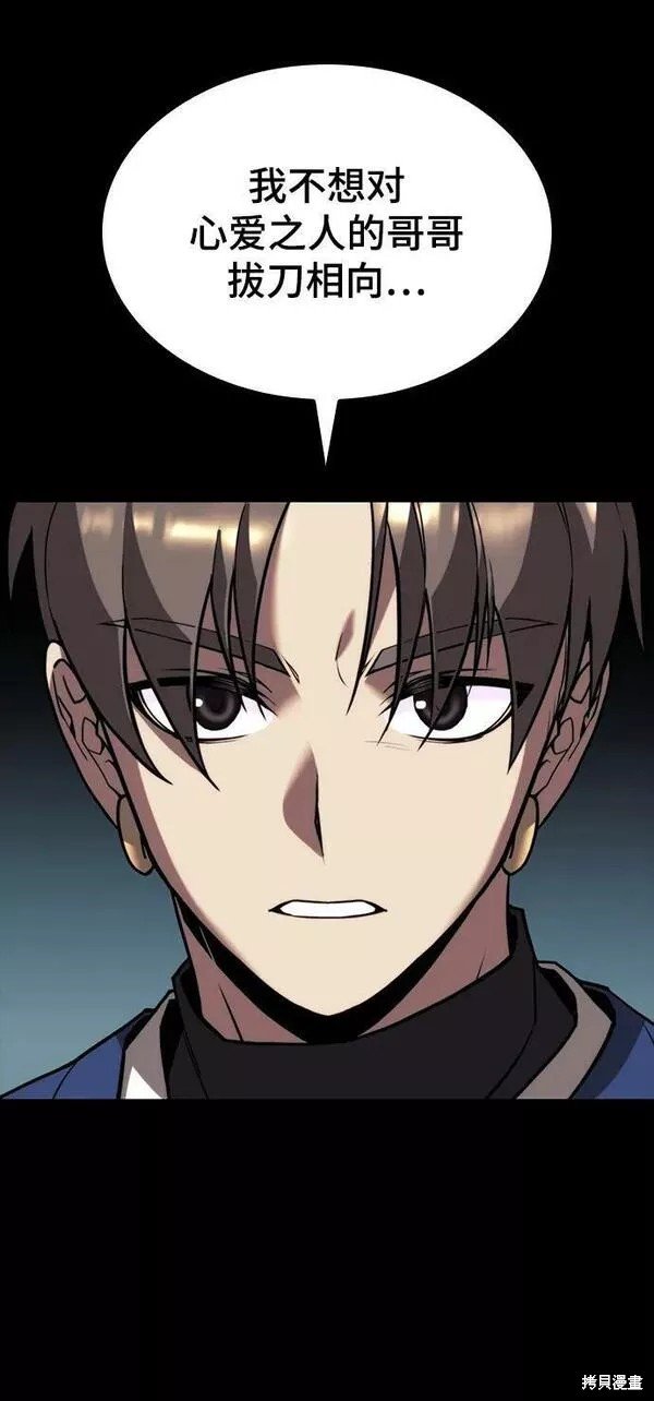 第2季第87话