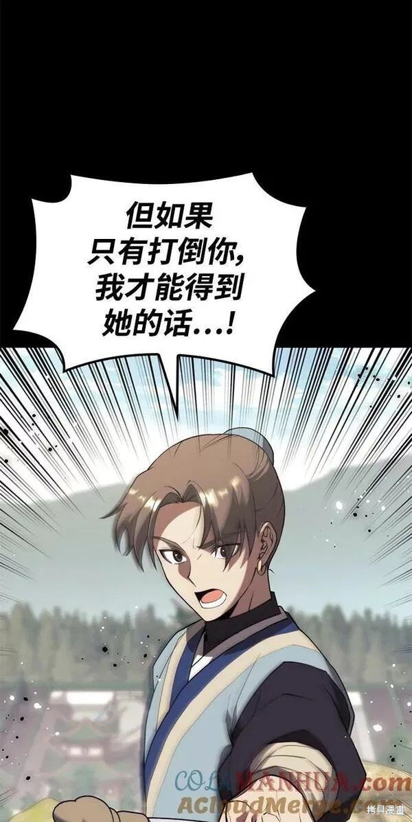第2季第87话