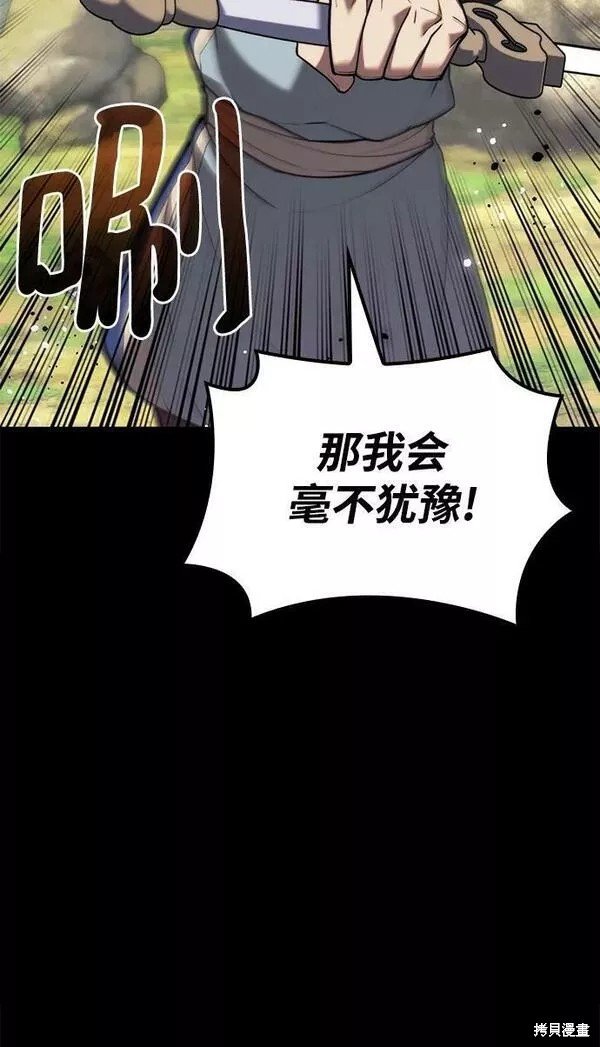 第2季第87话