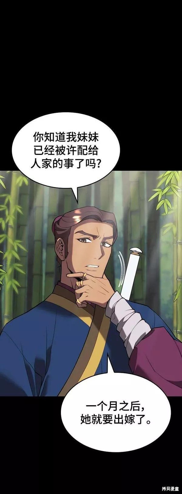 第2季第87话