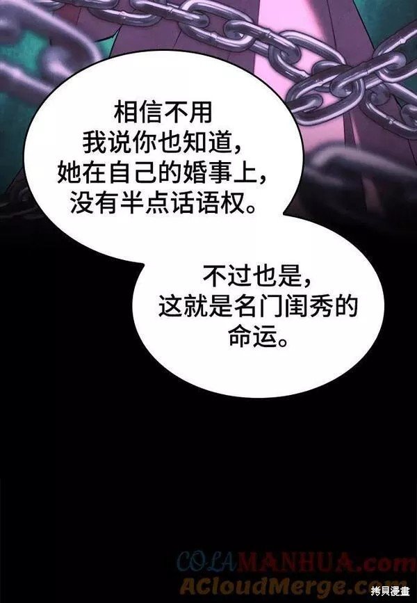 第2季第87话