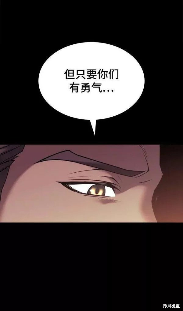 第2季第87话