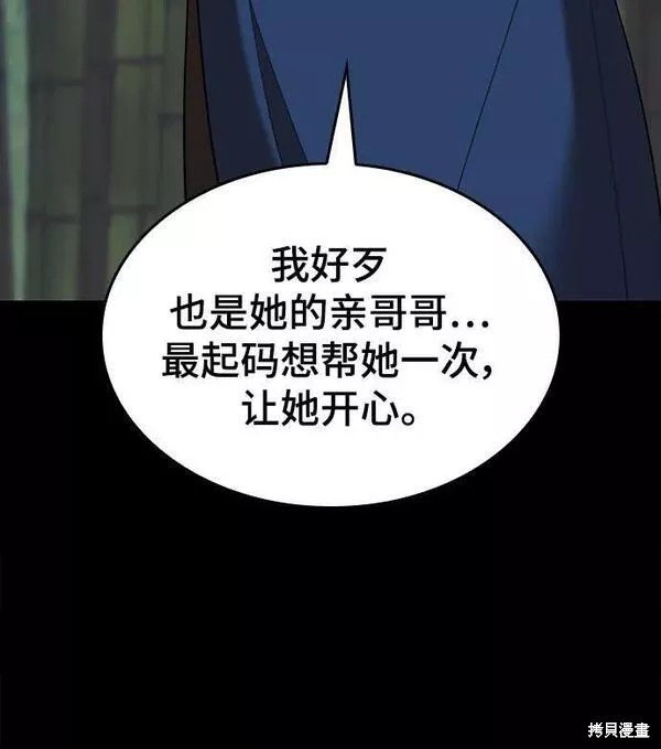 第2季第87话