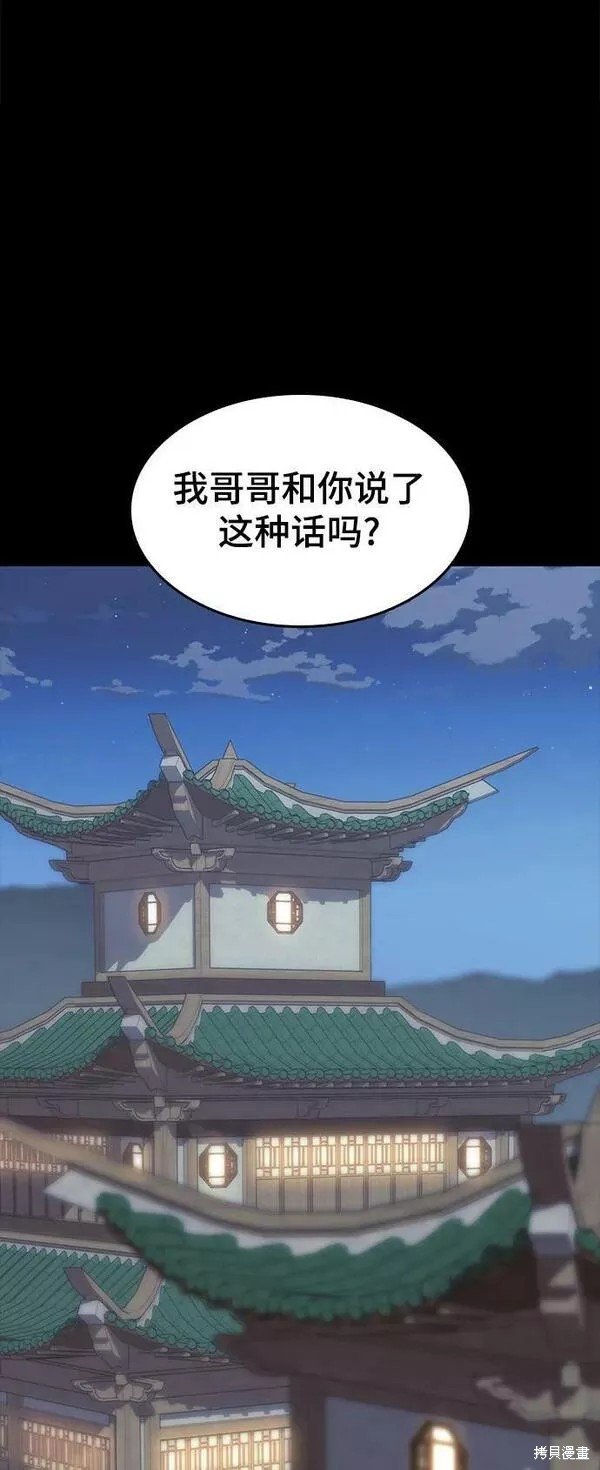 第2季第87话