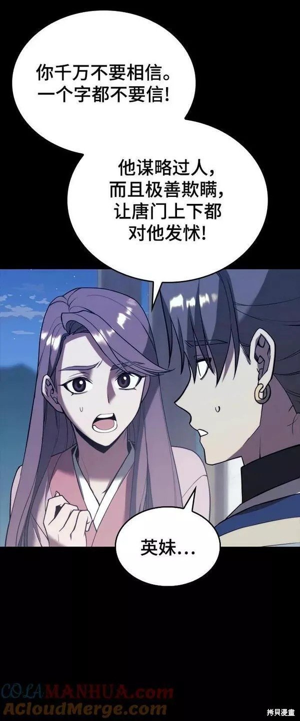 第2季第87话