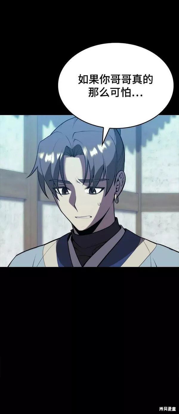 第2季第87话