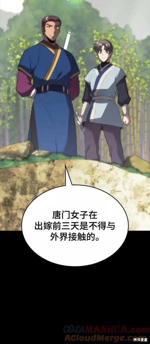 第2季第87话