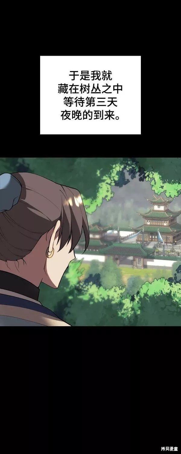 第2季第87话