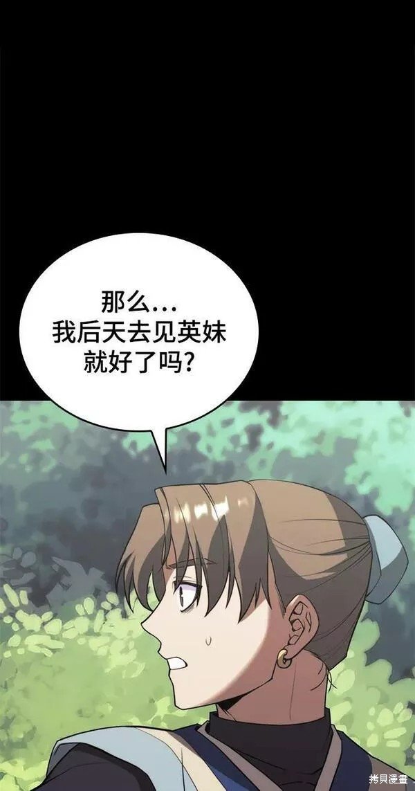第2季第87话