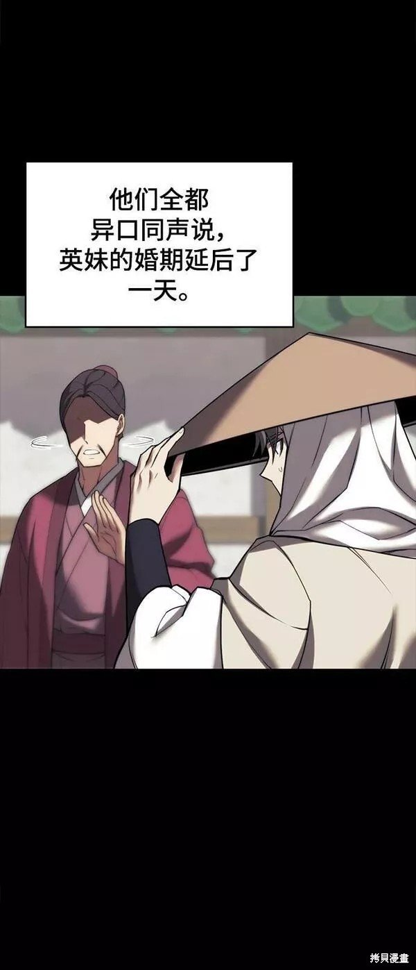 第2季第87话