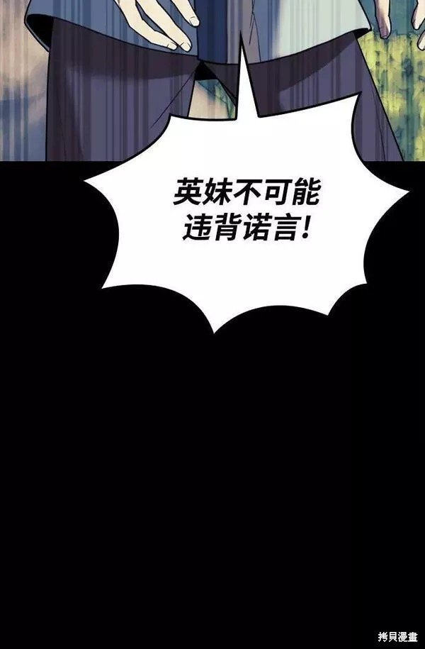 第2季第87话