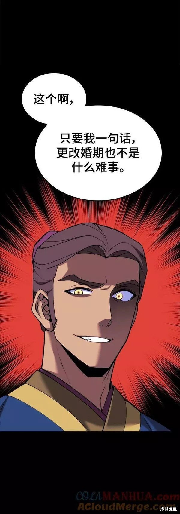第2季第87话