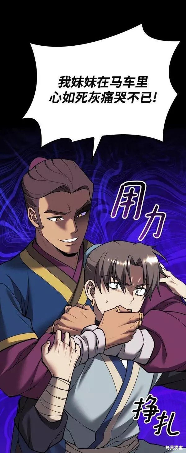 第2季第87话