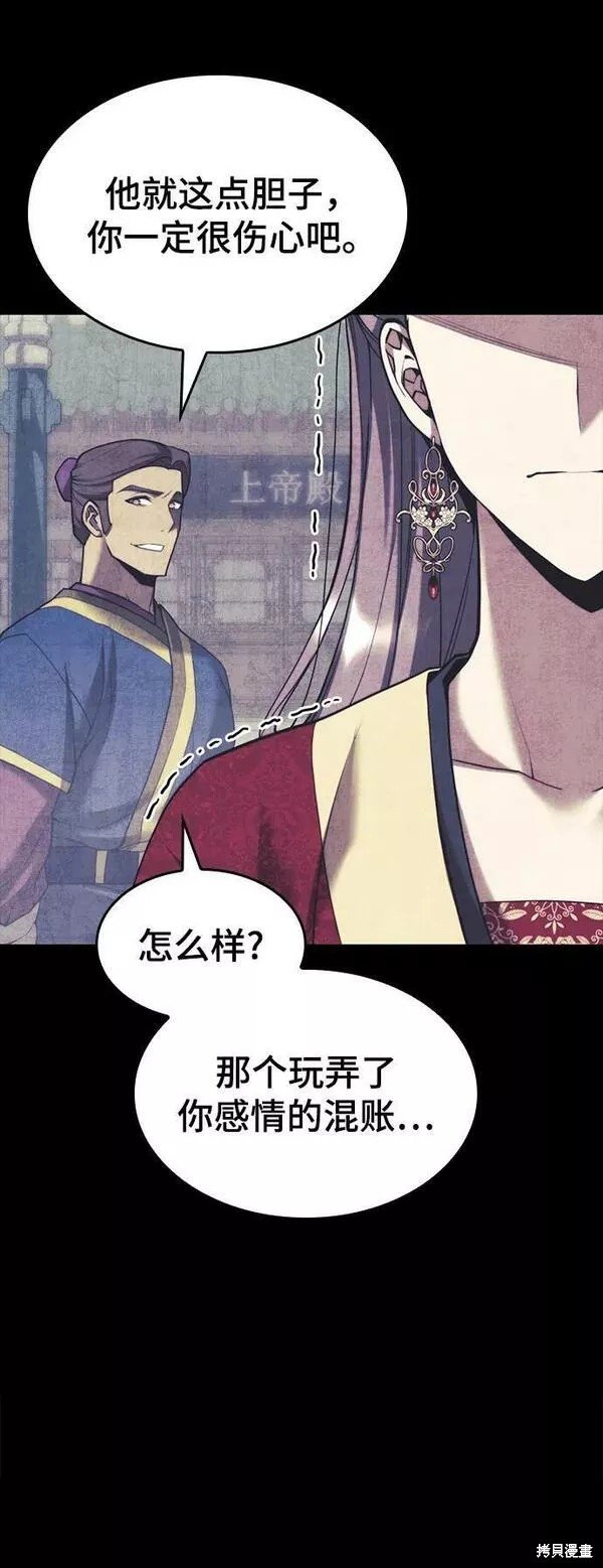 第2季第87话