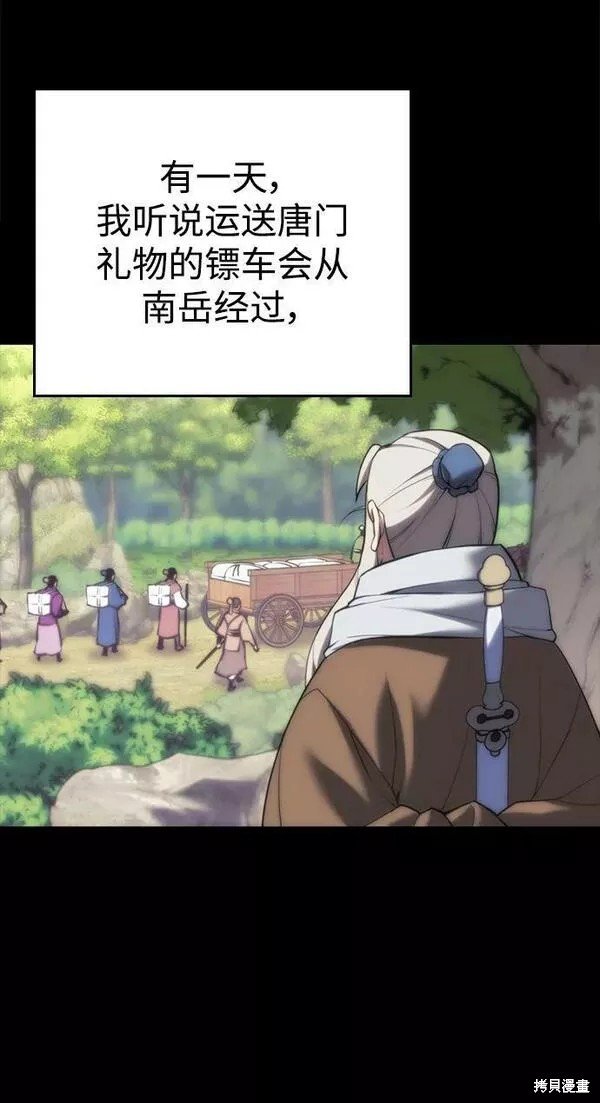 第2季第87话