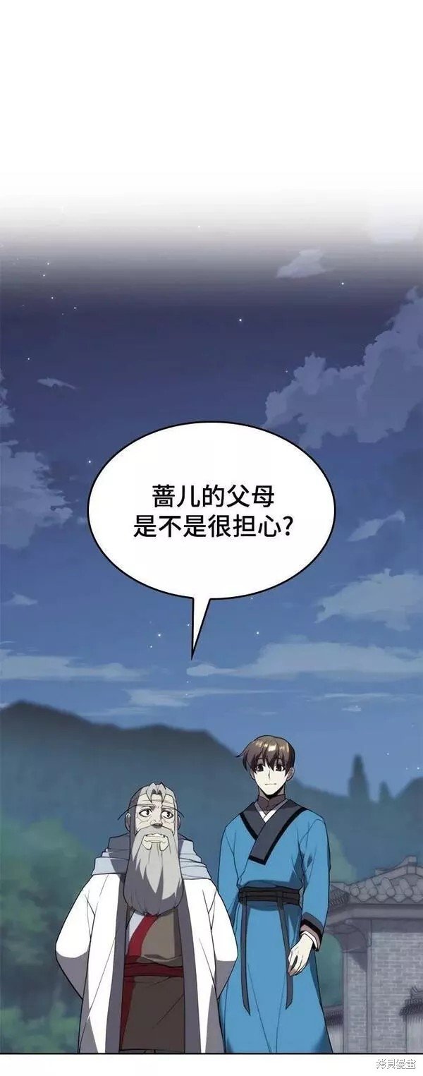 第2季第88话