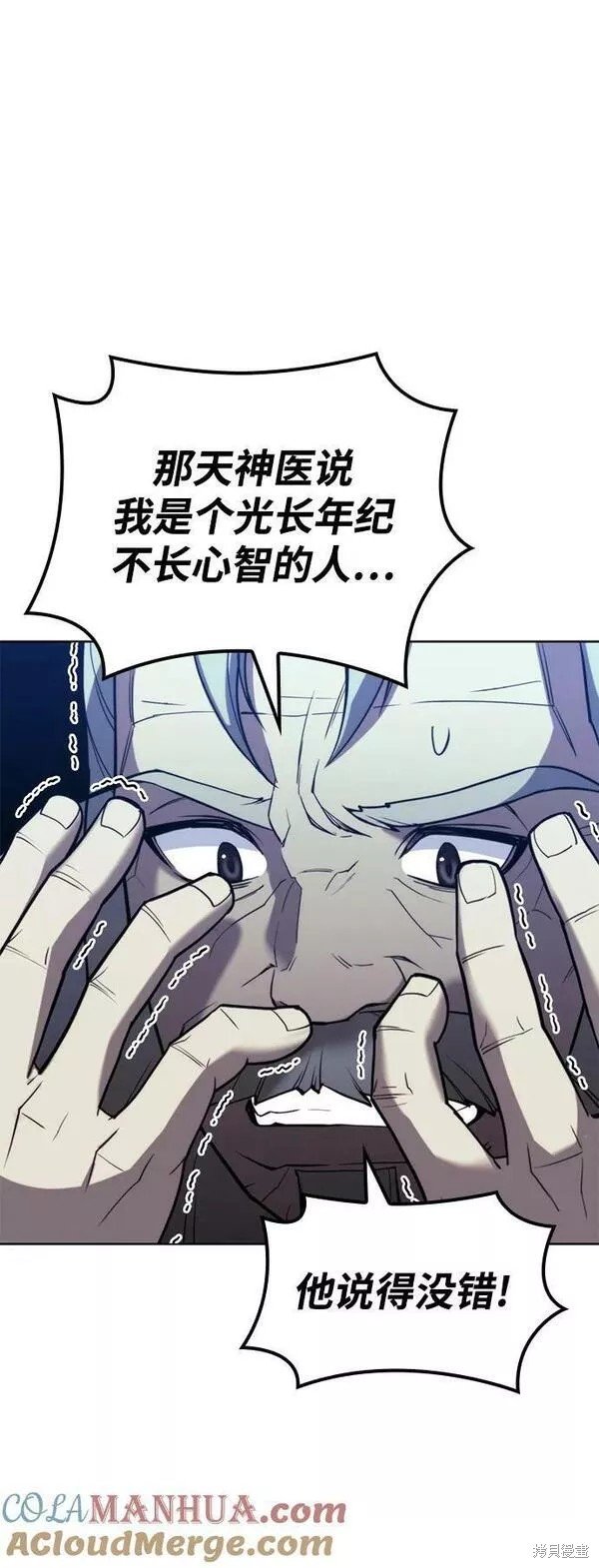 第2季第88话