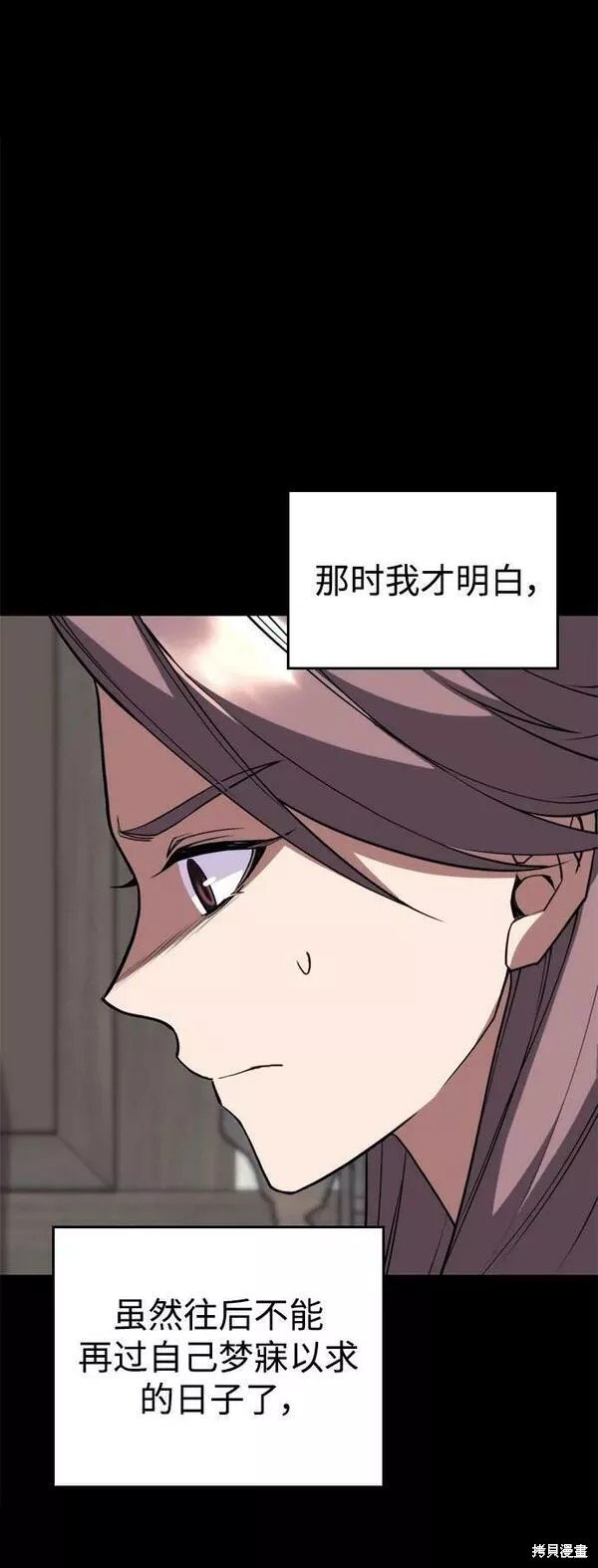 第2季第88话