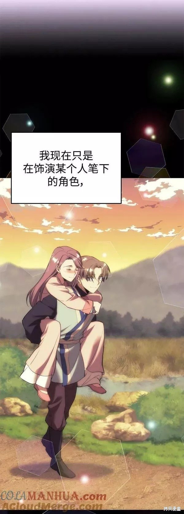 第2季第88话
