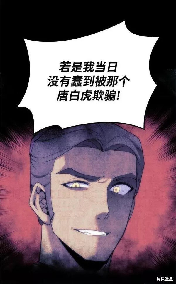 第2季第88话