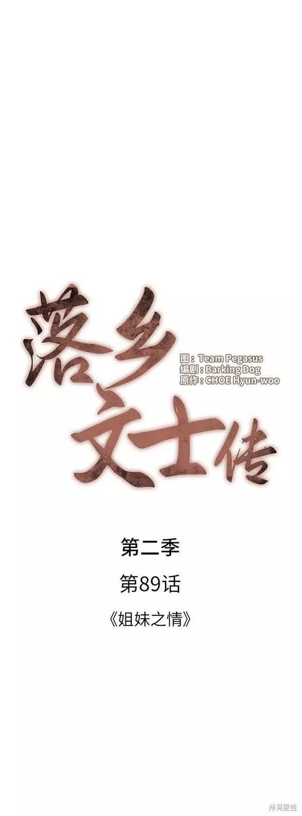 第2季第89话