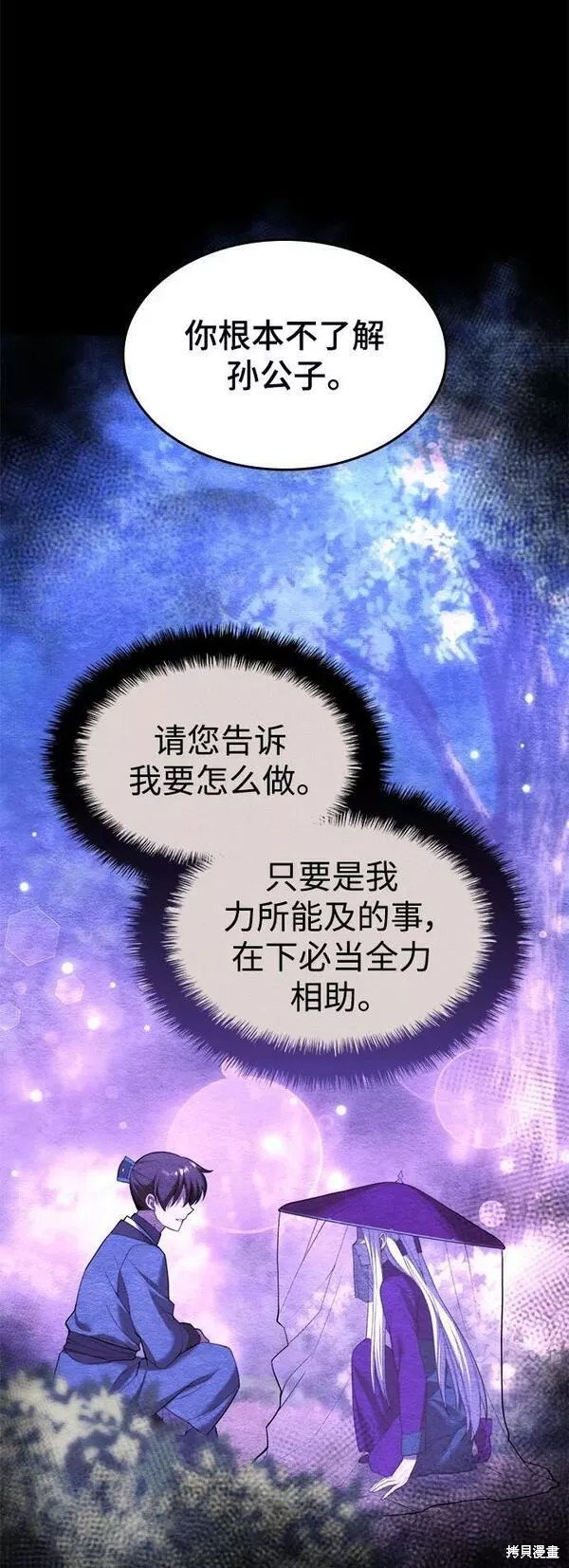 第2季第89话