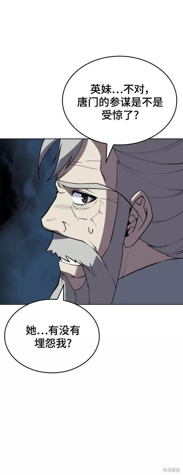 第2季第90话
