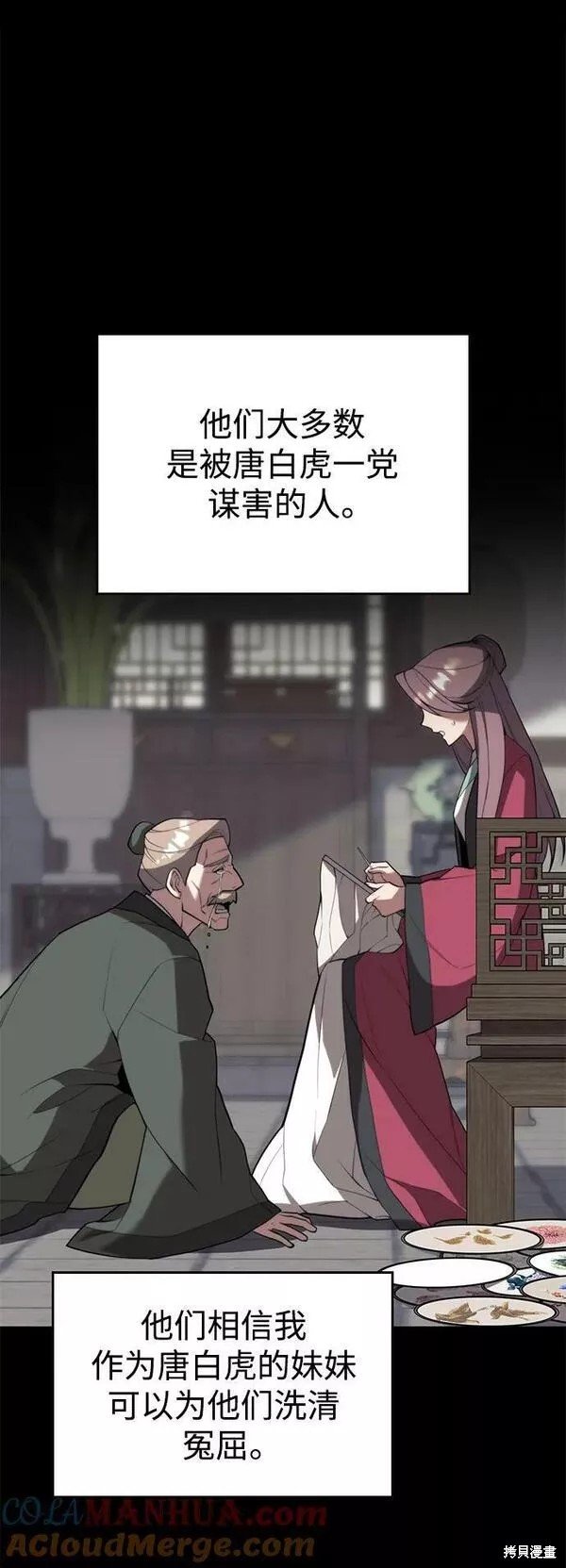第2季第90话
