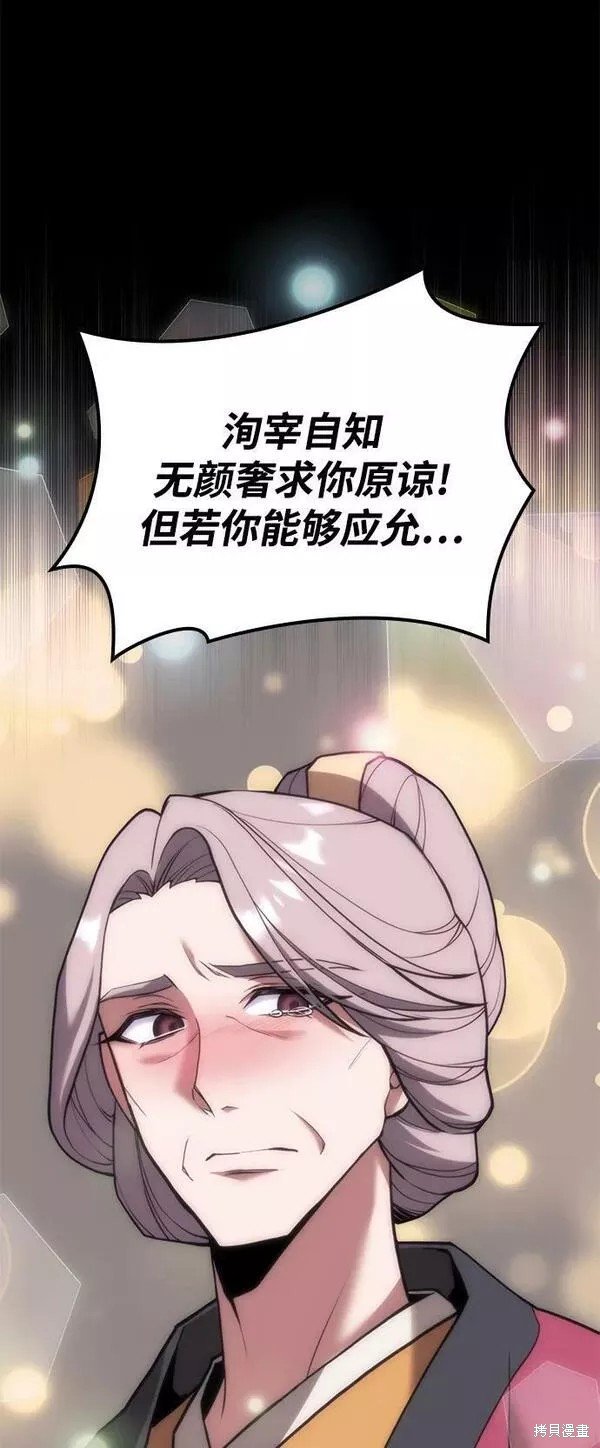 第2季第90话