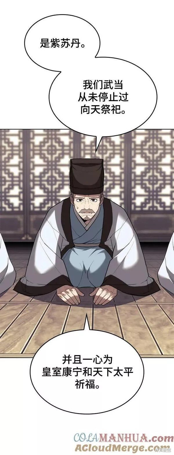第2季第91话